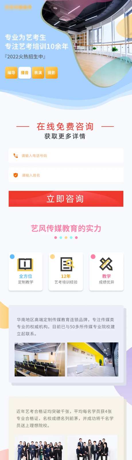 教育培训落地页-采灵感-https://www.cailinggan.com/