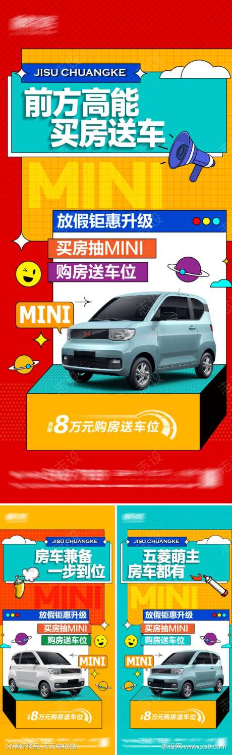 购房送迷你-采灵感-https://www.cailinggan.com/