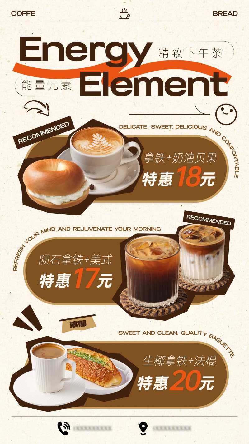 咖啡烘焙糕点套餐海报-采灵感-cailinggan.com
