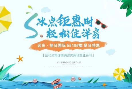 水上乐园背景板-采灵感-https://www.cailinggan.com/