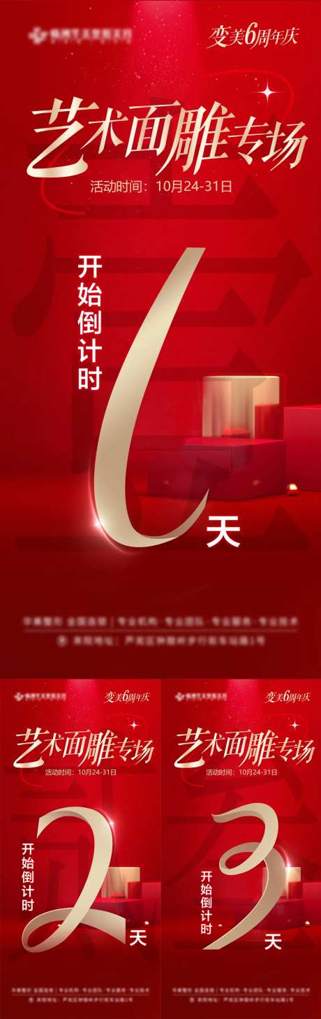 艺术面雕专场倒计时系列-采灵感-https://www.cailinggan.com/