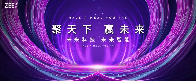 主视觉会议背板-采灵感-cailinggan.com
