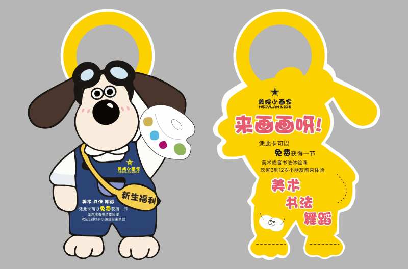 美术班招生培训创意门挂-采灵感-cailinggan.com