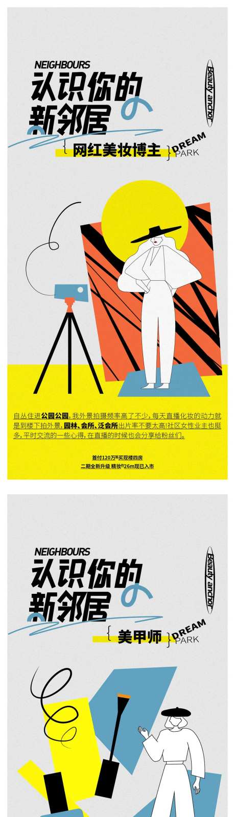 小公寓价值海报-采灵感-https://www.cailinggan.com/