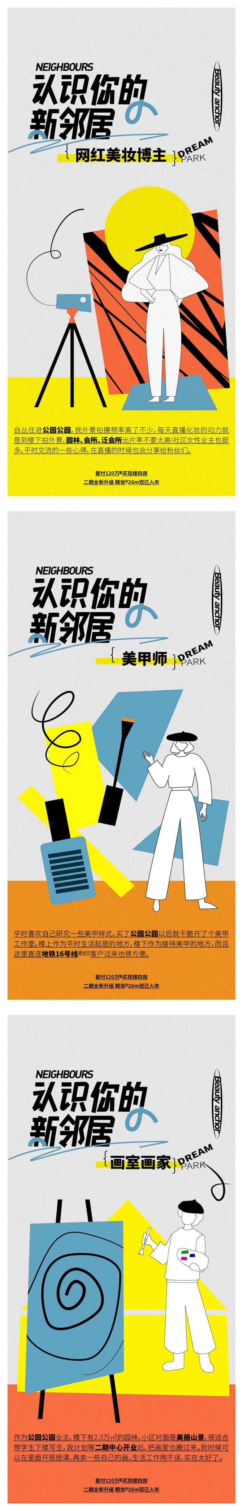 小公寓价值海报-采灵感-cailinggan.com