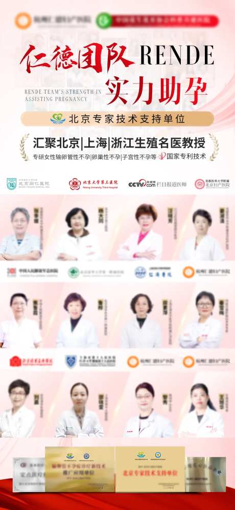 生殖医生专家团队-采灵感-https://www.cailinggan.com/