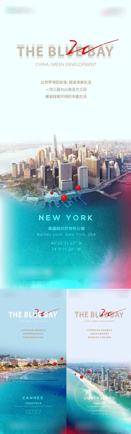 地产湾居湖居对标起势系列稿-采灵感-https://www.cailinggan.com/