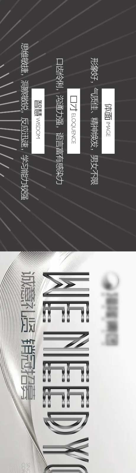 商务高端地产置业顾问招聘海报-采灵感-https://www.cailinggan.com/