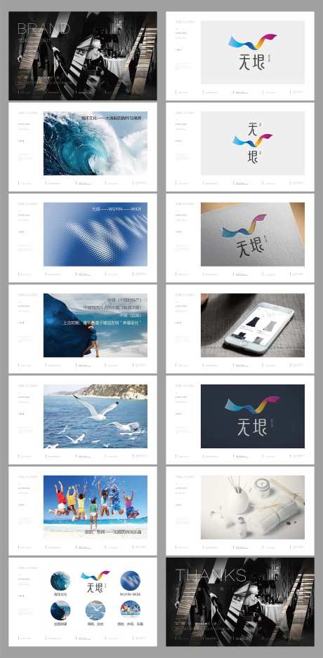缤纷logo提报VI-采灵感-cailinggan.com