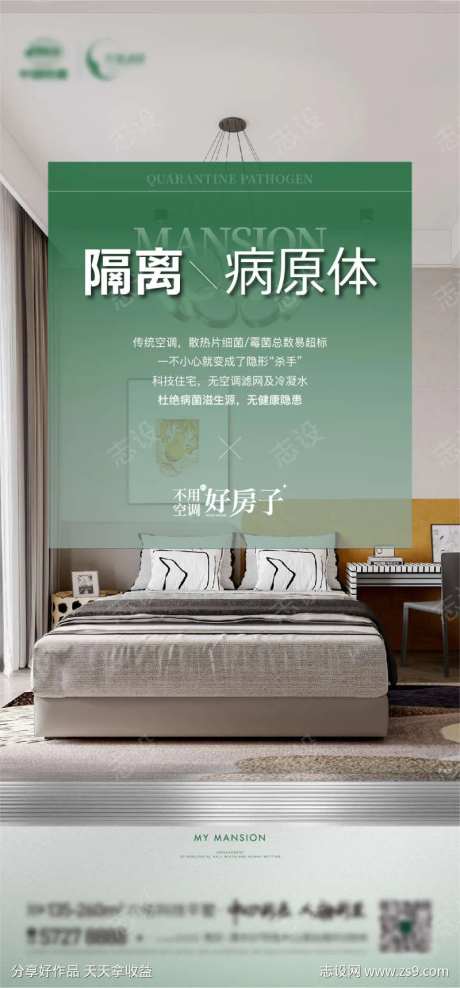 地产价值点恒温空调科技系统-采灵感-https://www.cailinggan.com/