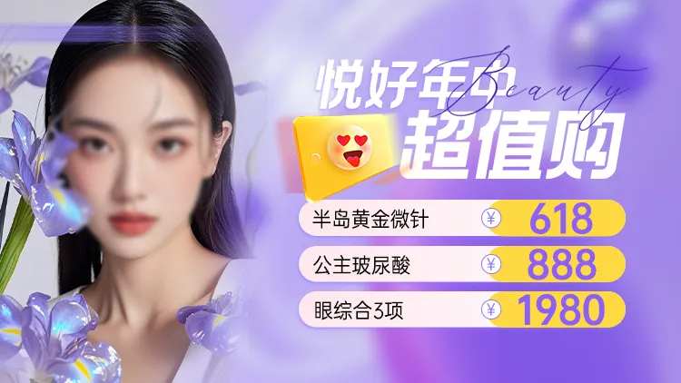 更美活动海报-采灵感-cailinggan.com