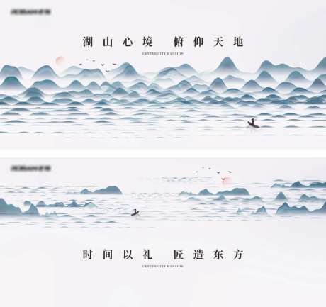 地产湖山洋房阶段系列海报展板-采灵感-https://www.cailinggan.com/