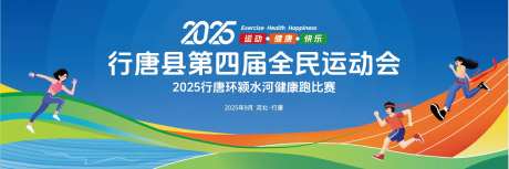 企业全民运动会马拉松比赛-采灵感-https://www.cailinggan.com/
