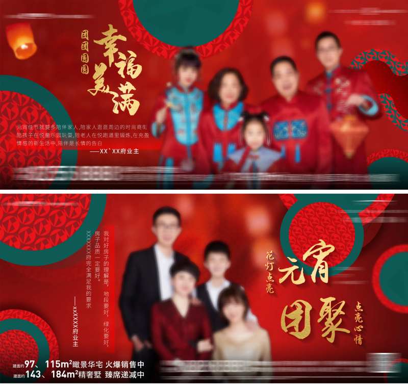 业主箴言合影活动系列海报展板-采灵感-cailinggan.com