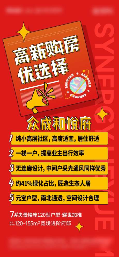 渠道合作区域声势海报-采灵感-https://www.cailinggan.com/