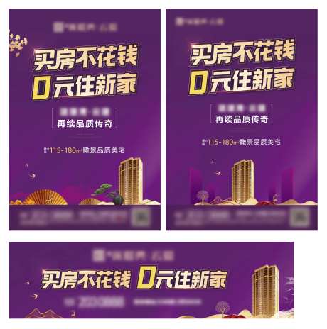 0元购房单页-采灵感-https://www.cailinggan.com/
