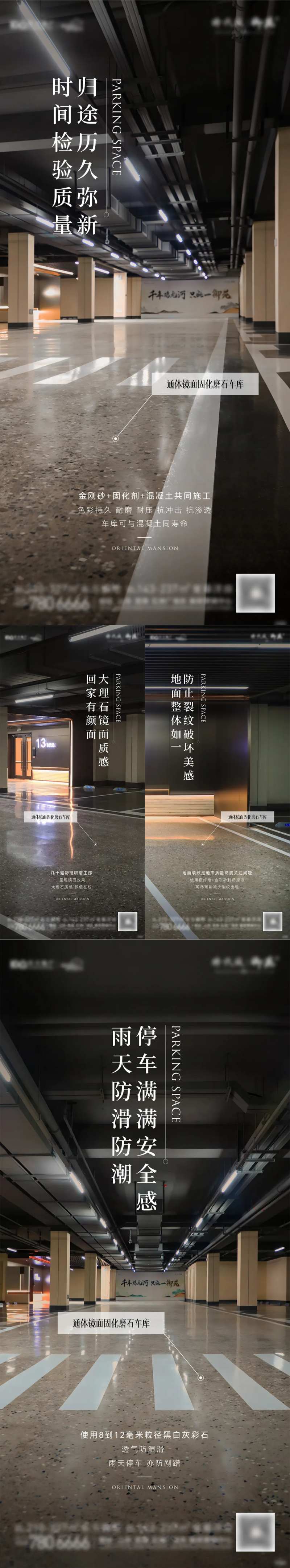 地下车库价值点海报-采灵感-cailinggan.com
