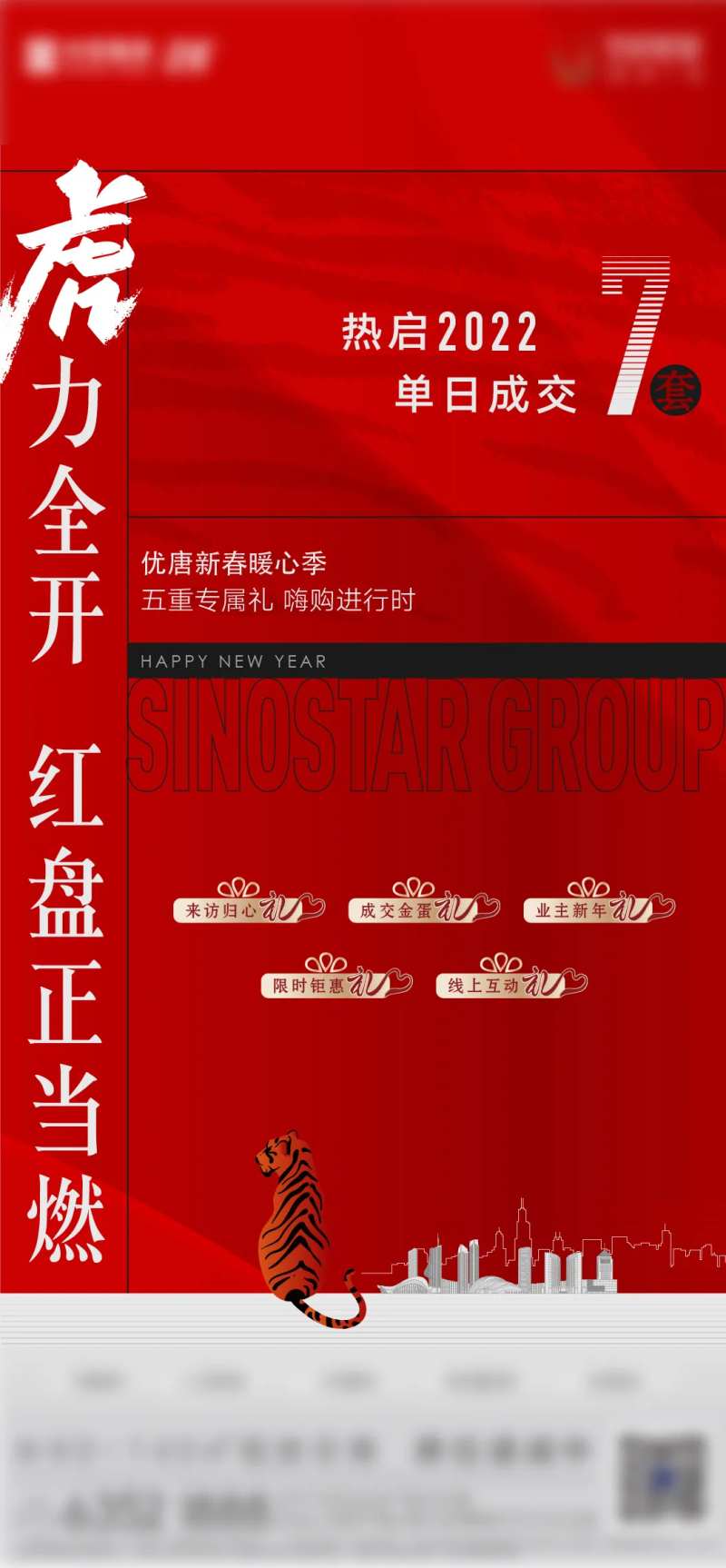 红色开年-采灵感-cailinggan.com