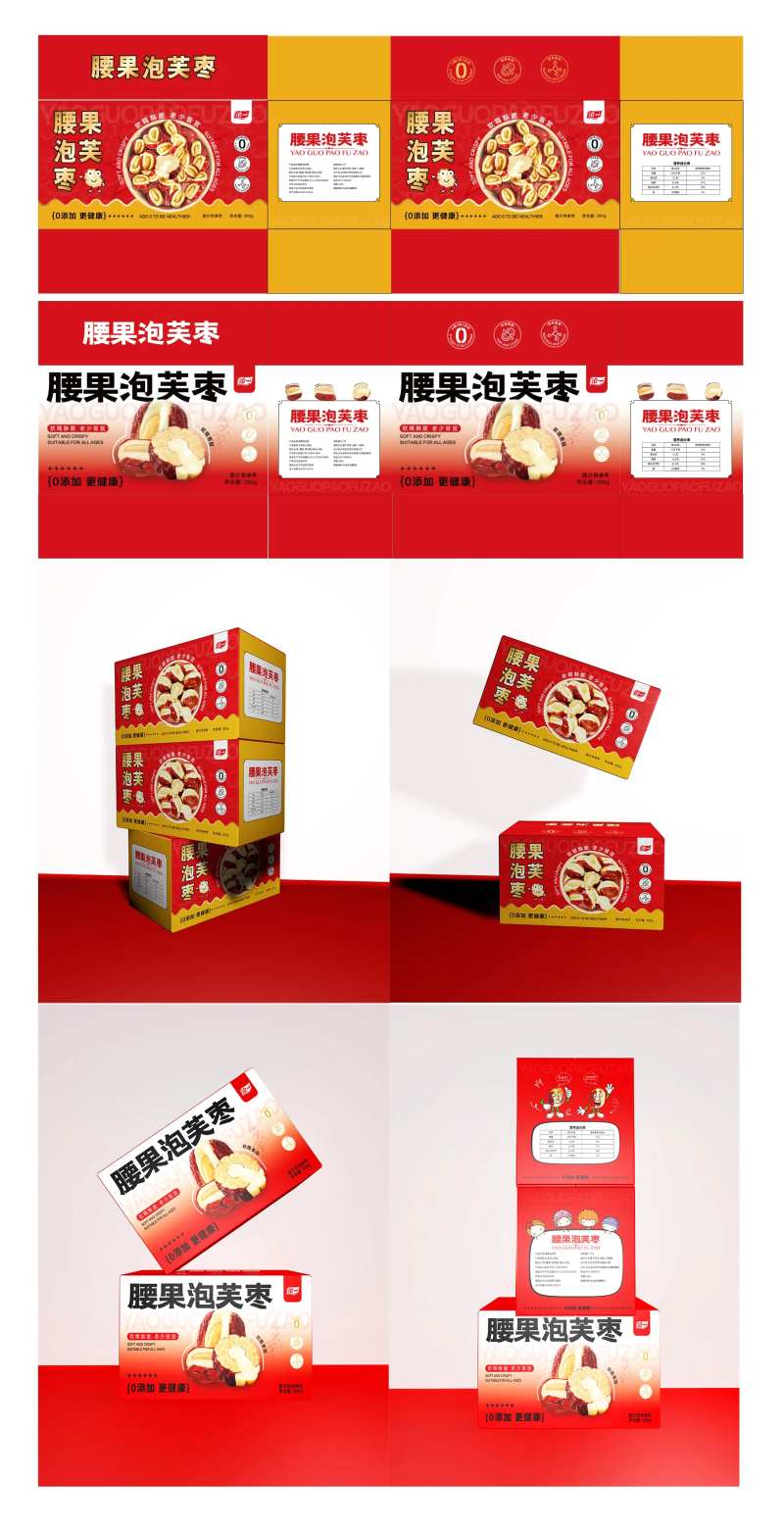 腰果泡芙枣包装设计-采灵感-cailinggan.com