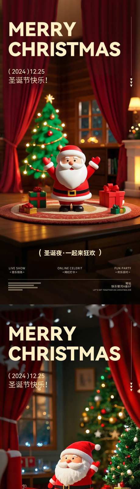 圣诞派对邀请函系列海报-采灵感-https://www.cailinggan.com/
