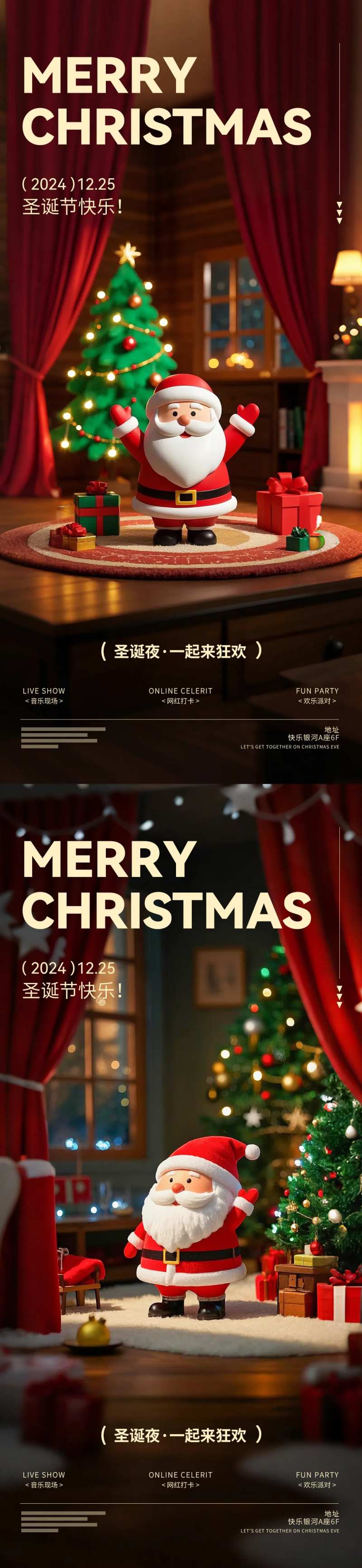 圣诞派对邀请函系列海报-采灵感-cailinggan.com