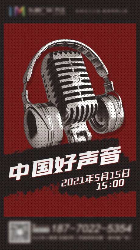中国好声音海报-采灵感-https://www.cailinggan.com/