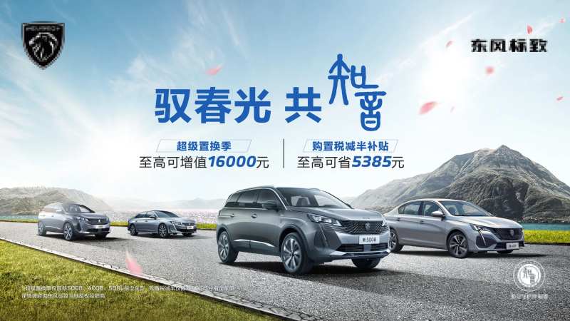 汽车春日二重礼主KV-采灵感-cailinggan.com