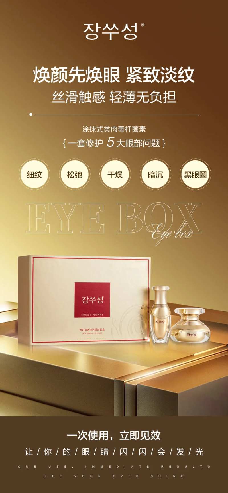 医美化妆品抗衰老抗初老-采灵感-cailinggan.com