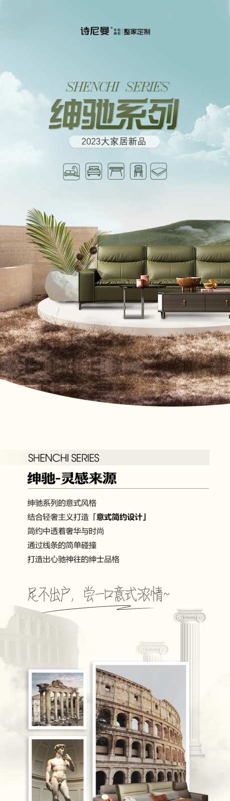 意式极简沙发详情页-采灵感-https://www.cailinggan.com/