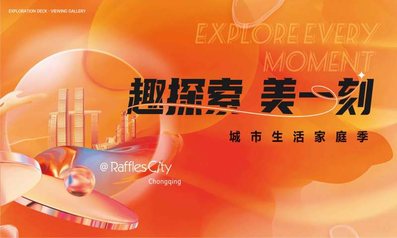 地产缤纷活动背景板-采灵感-cailinggan.com