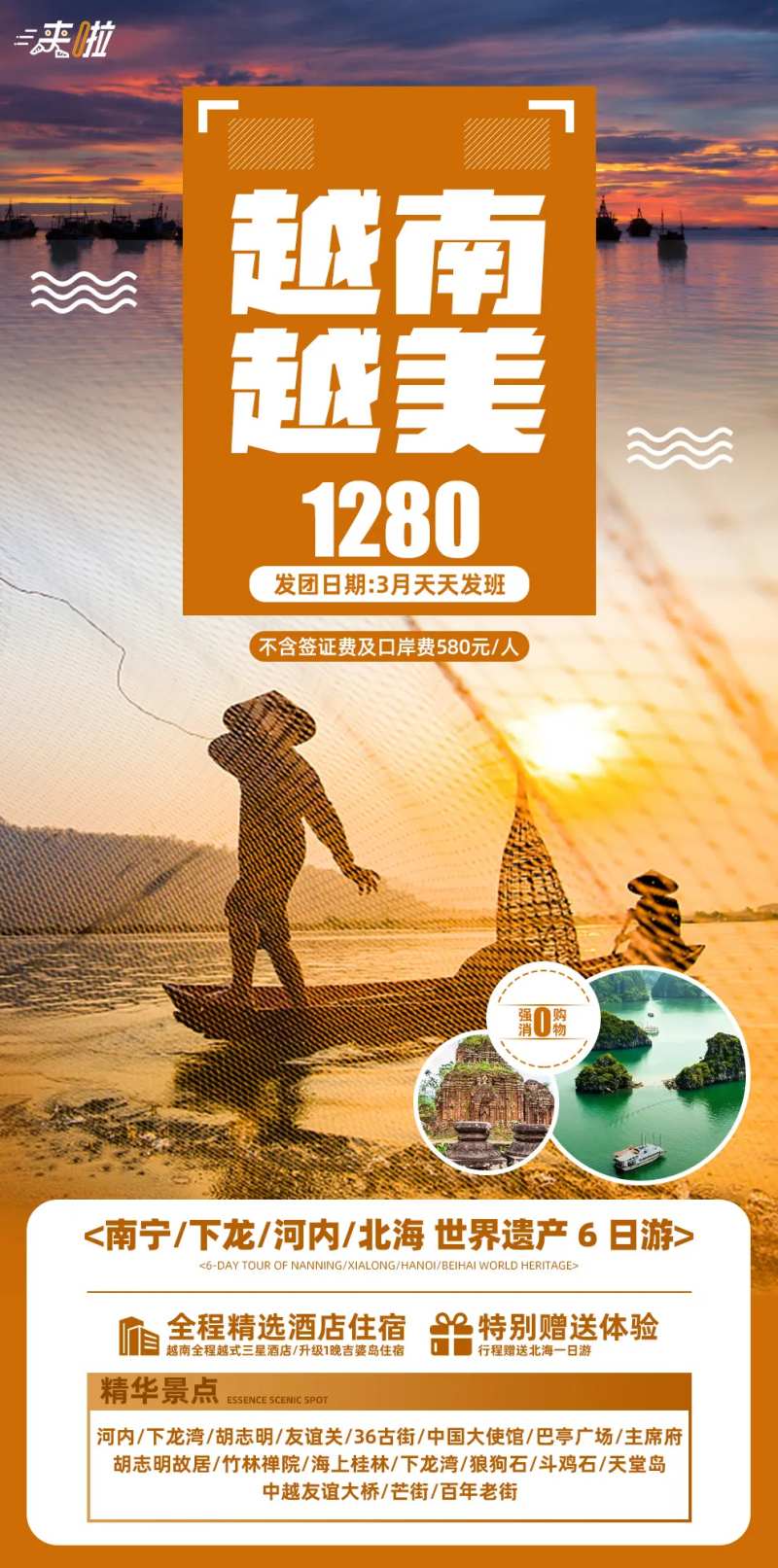 越南越美-采灵感-cailinggan.com