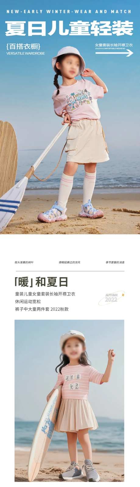 简约大气童装夏季牛仔服装详情页-采灵感-https://www.cailinggan.com/