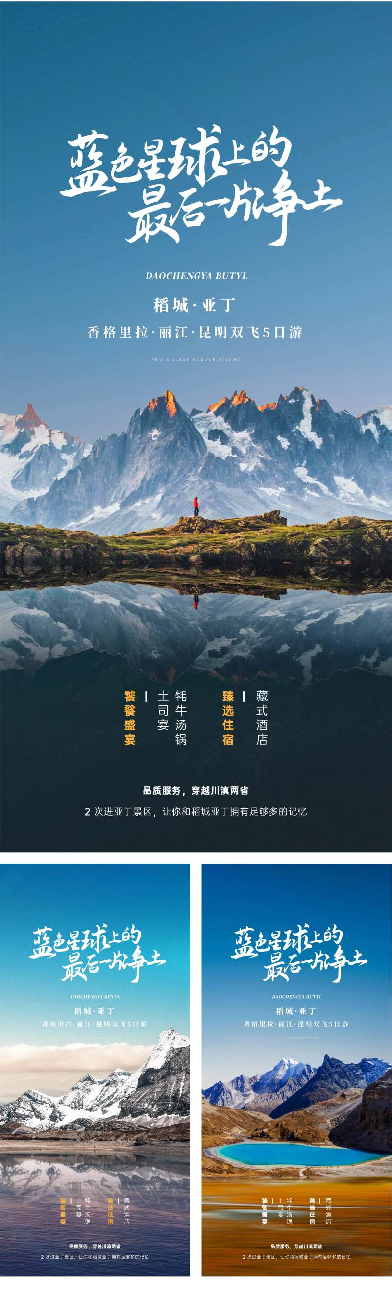 蓝色星球上的最后一片净土-采灵感-cailinggan.com