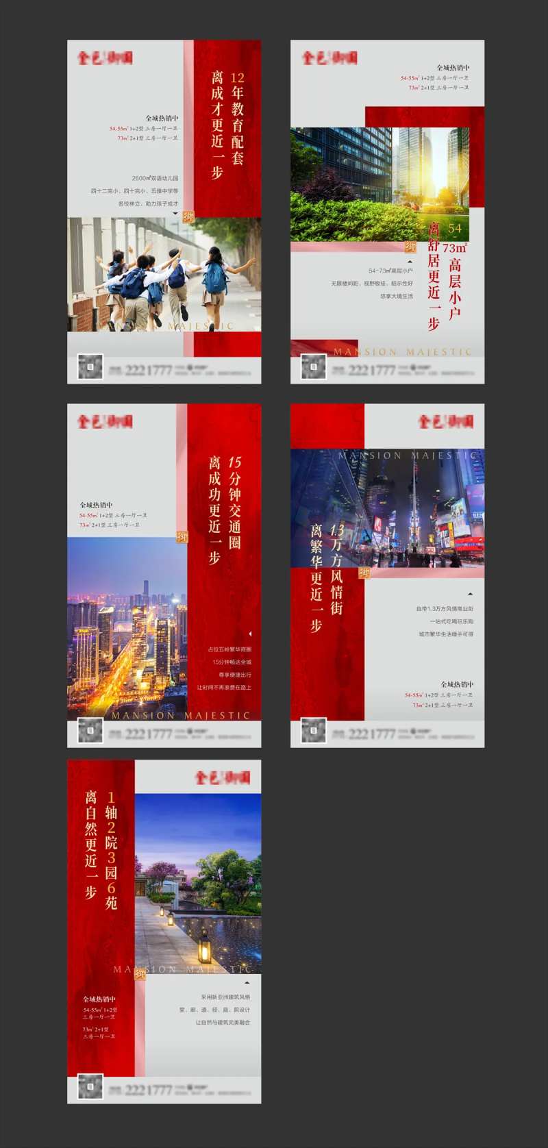 中式红色价值点教育交通园林-采灵感-cailinggan.com