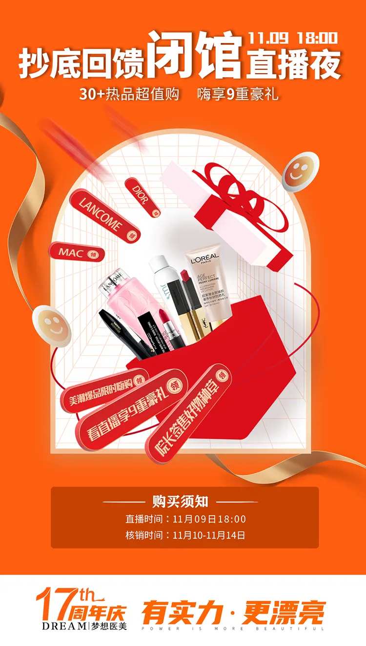 直播邀请卡-采灵感-cailinggan.com