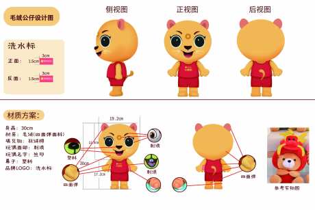 企业吉祥物毛绒玩具-采灵感-https://www.cailinggan.com/