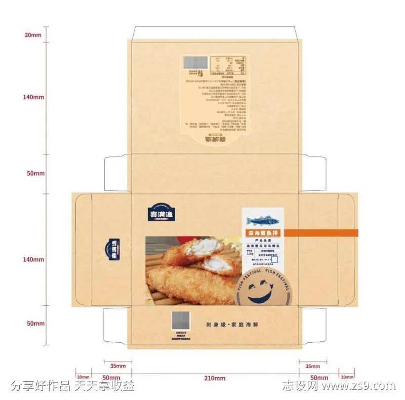 深海鳕鱼排包装-采灵感-cailinggan.com