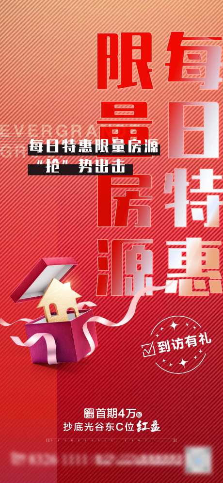 促销热销特惠房源单图-采灵感-https://www.cailinggan.com/