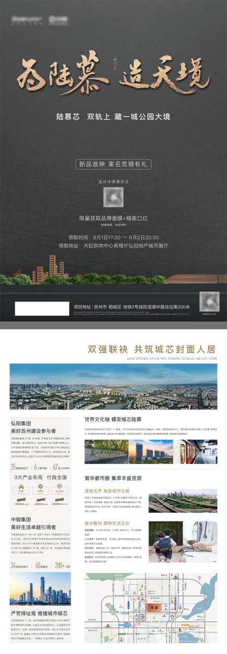 黑金地产单页-采灵感-cailinggan.com