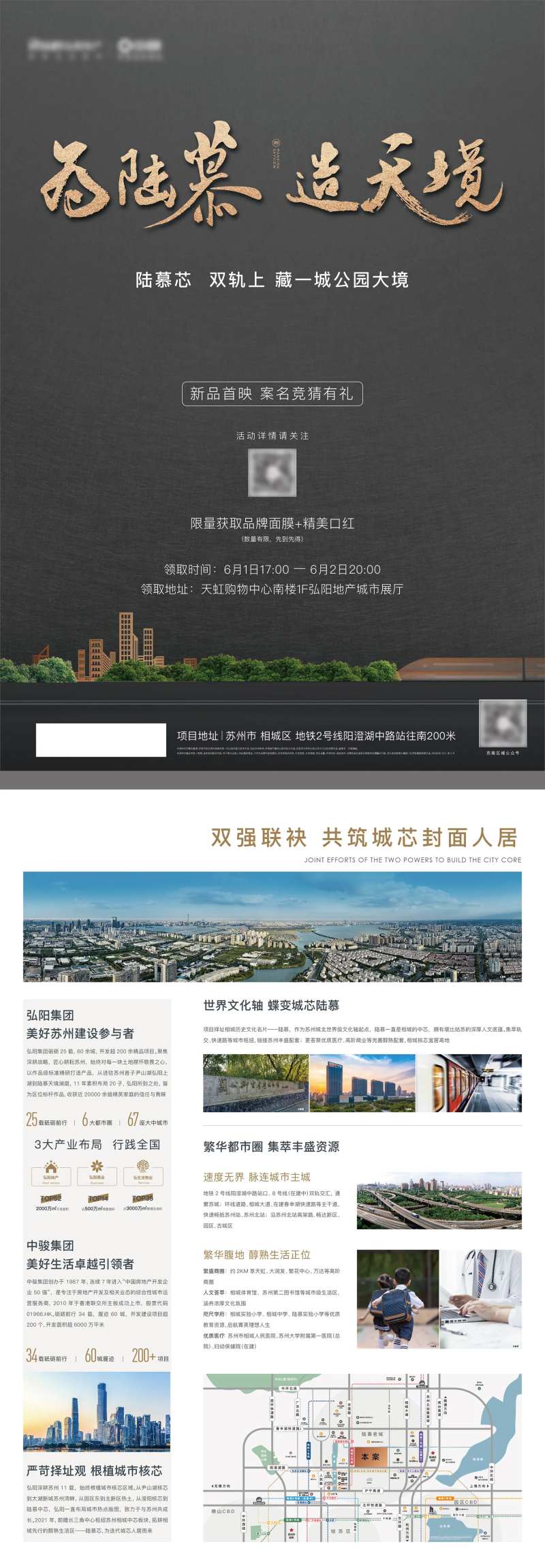 黑金地产单页-采灵感-cailinggan.com