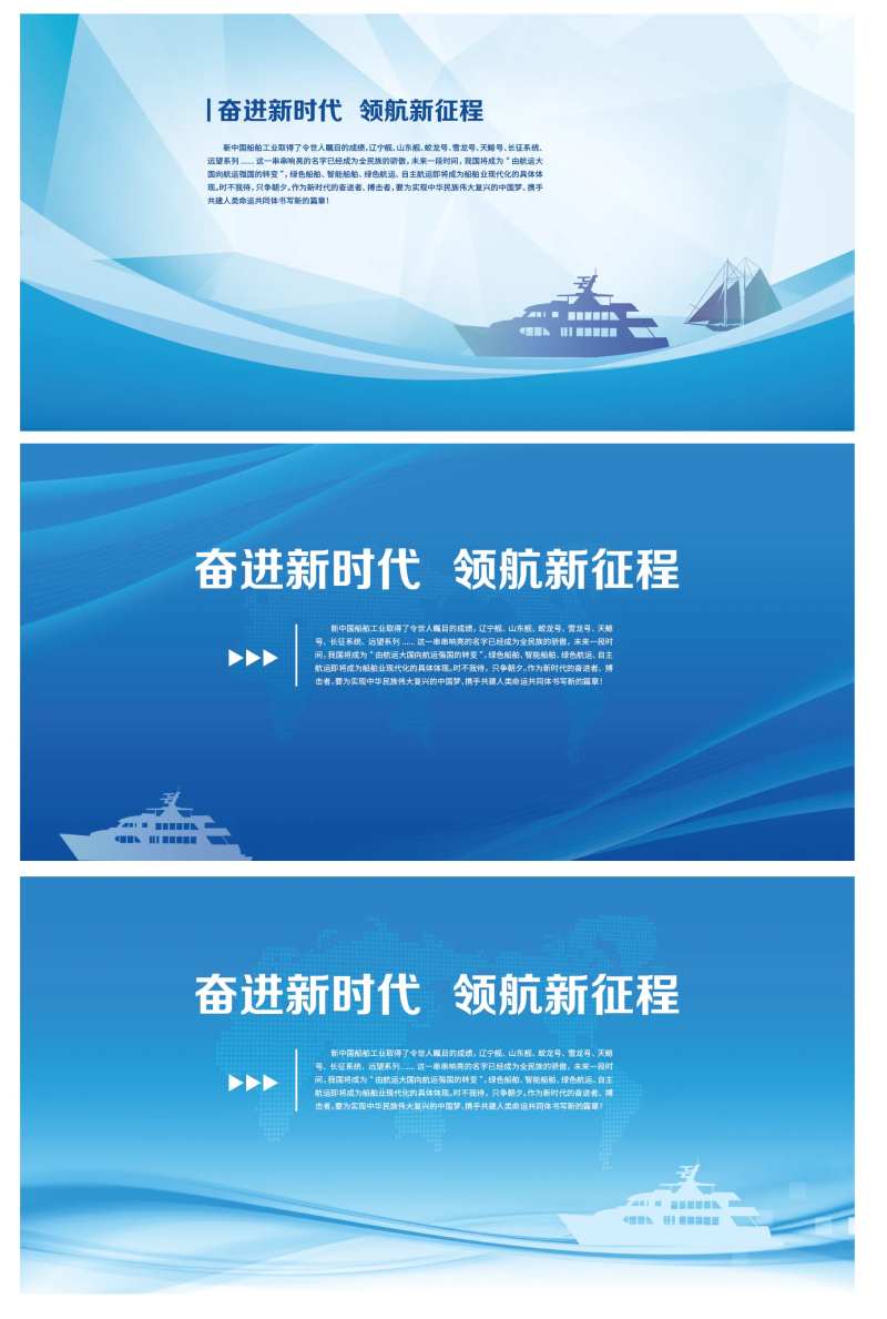 海洋强国展板-采灵感-cailinggan.com