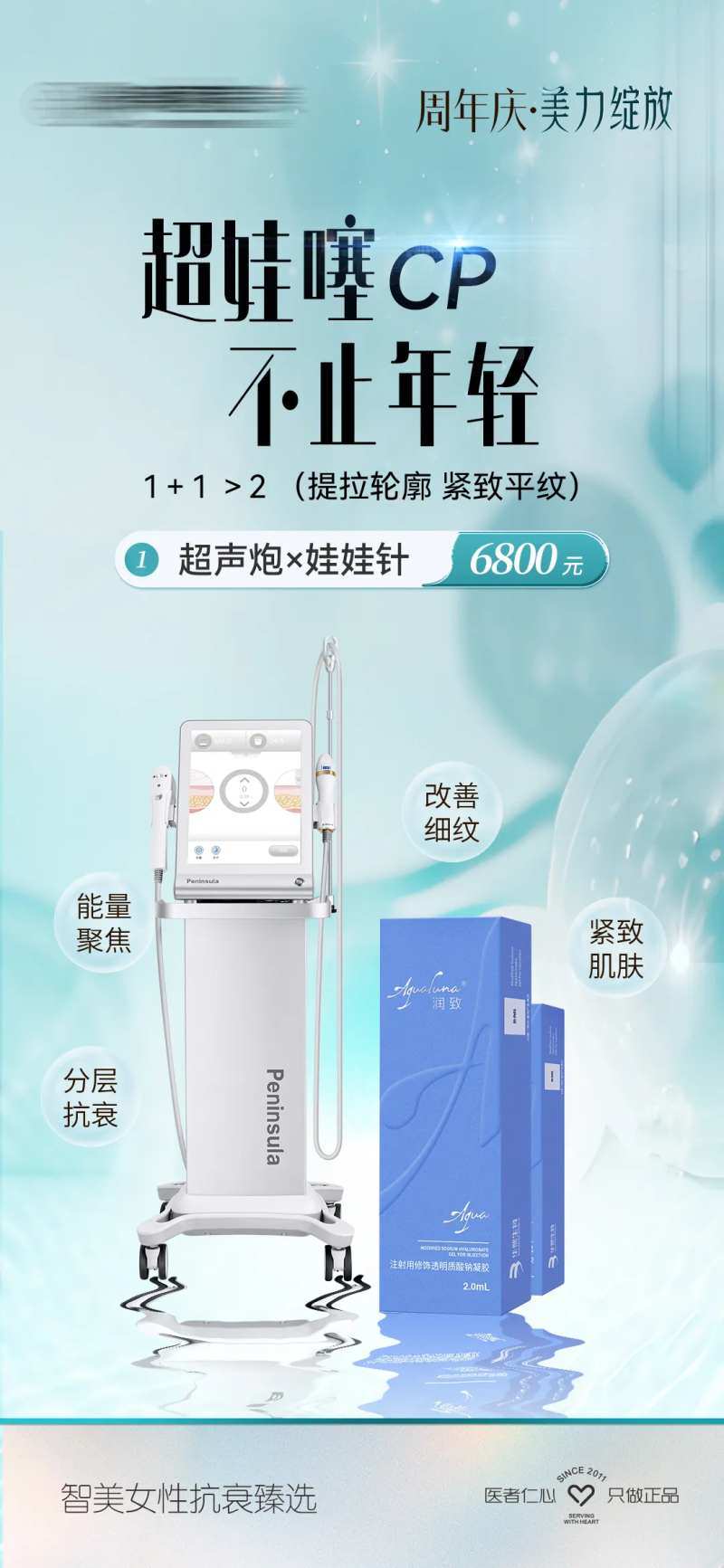 超哇塞超声炮娃娃针-采灵感-cailinggan.com