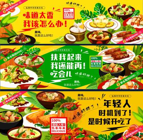 美食主题背景板 -采灵感-https://www.cailinggan.com/