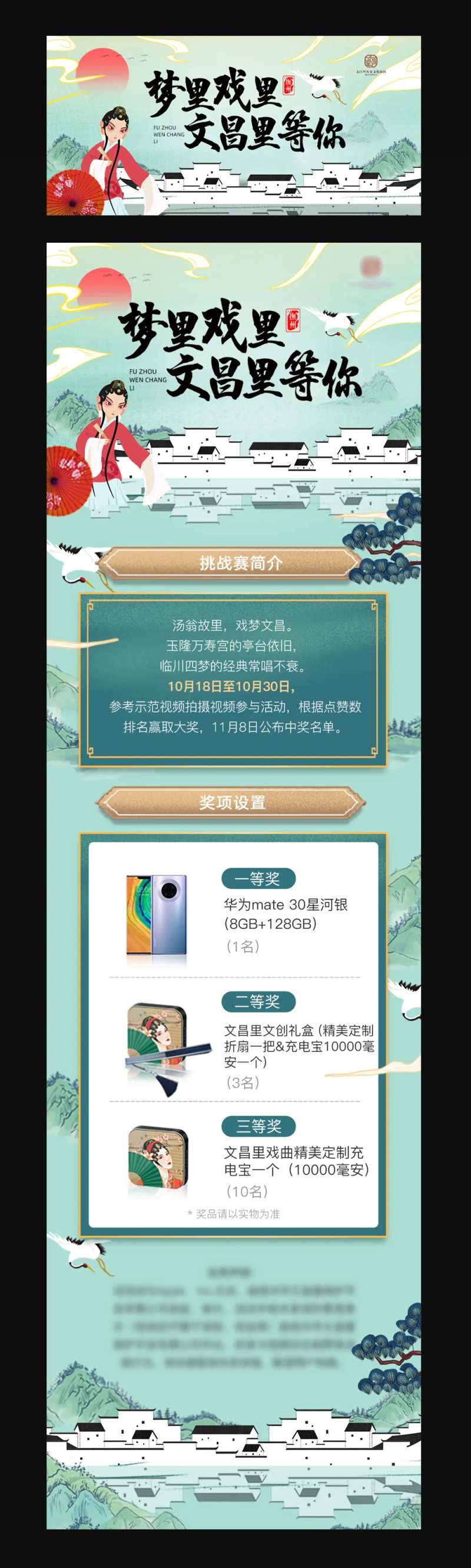 梦里戏里文昌里-采灵感-cailinggan.com