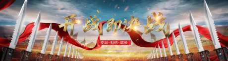 誓师大会拼搏KV-采灵感-https://www.cailinggan.com/