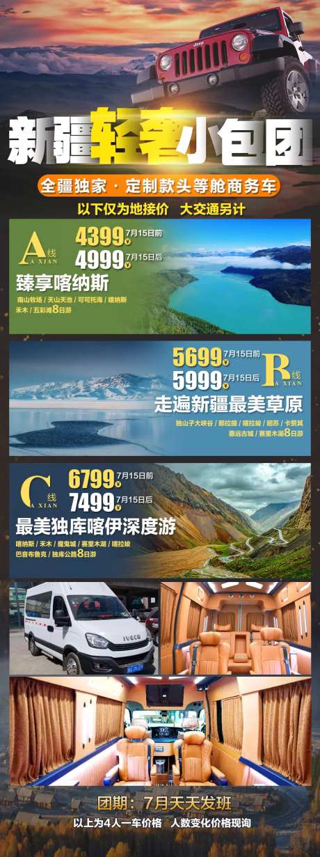 新疆小包团-采灵感-https://www.cailinggan.com/