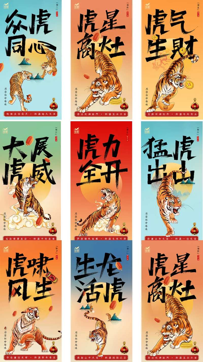 高级质感白酒线上节日宣传海报-采灵感-cailinggan.com