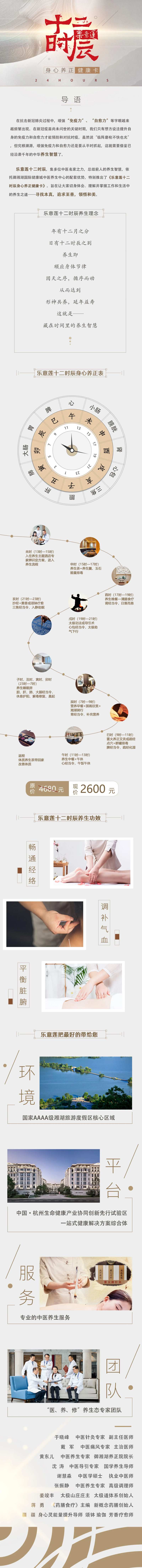 中国风十二时辰文化养生专题设计-采灵感-cailinggan.com