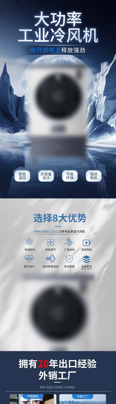 冷风机电商详情页-采灵感-https://www.cailinggan.com/