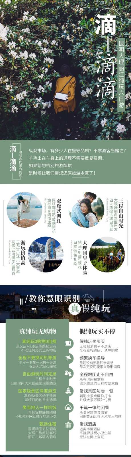 滴滴游玩-采灵感-https://www.cailinggan.com/